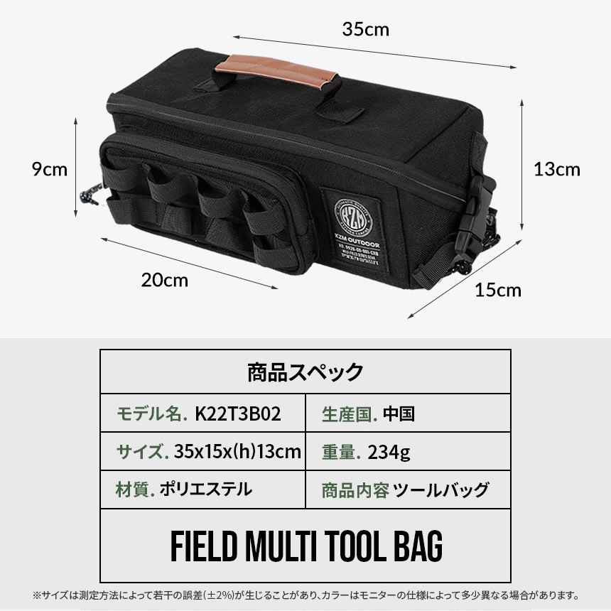 【KZM正規代理店】KZM OUTDOOR カズミアウトドア フィールドマルチツールバッグ アウトドア ツールバッグ 軽量 バッグ ボストンバッグ おしゃれ キャンプ用品  キャリーバッグ  キャンプ製品 アウトドア インテリア 室内家具