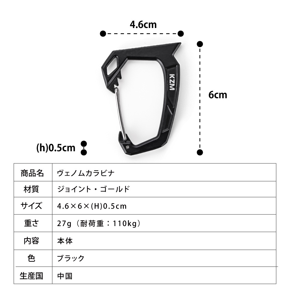 【4月末発送予定】【KZM公式ストア】KZM カズミ アウトドア ヴェノムカラビナ D-TYPE 整理 空間活用連結 結合 ベノムキャラクター  整理アイテム 屋外使用 湿気に強い