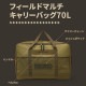 【KZM正規代理店】KZM OUTDOOR カズミアウトドア バッグ フィールドマルチキャリーバッグ 70L アウトドアバッグ 軽量 おしゃれ キャンプ用品  ボストン キャンプ製品 アウトドア インテリア 室内家具 室外家具