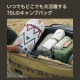 【KZM正規代理店】KZM OUTDOOR カズミアウトドア バッグ フィールドマルチキャリーバッグ 70L アウトドアバッグ 軽量 おしゃれ キャンプ用品  ボストン キャンプ製品 アウトドア インテリア 室内家具 室外家具