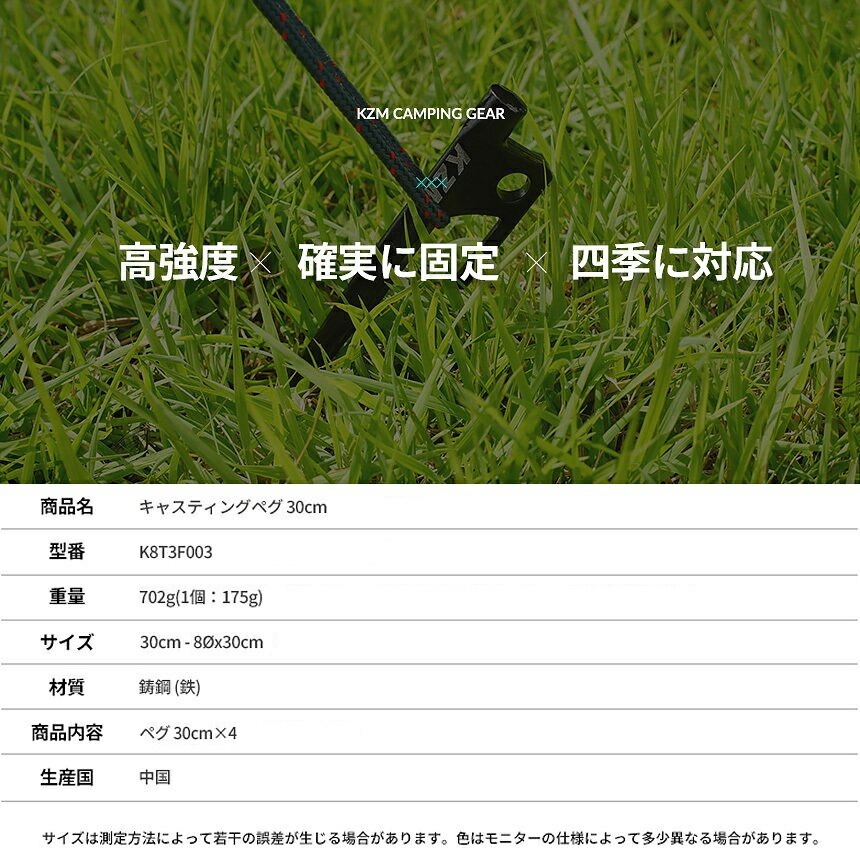 【KZM正規代理店】KZM OUTDOOR カズミアウトドア ペグ 4本セット 30cm 鍛造ペグ テント タープ 設営 ペグ ペグセット 頑丈 強固 アウトドア ソロキャンプ キャンプ用品 防災グッズ k8t3f003