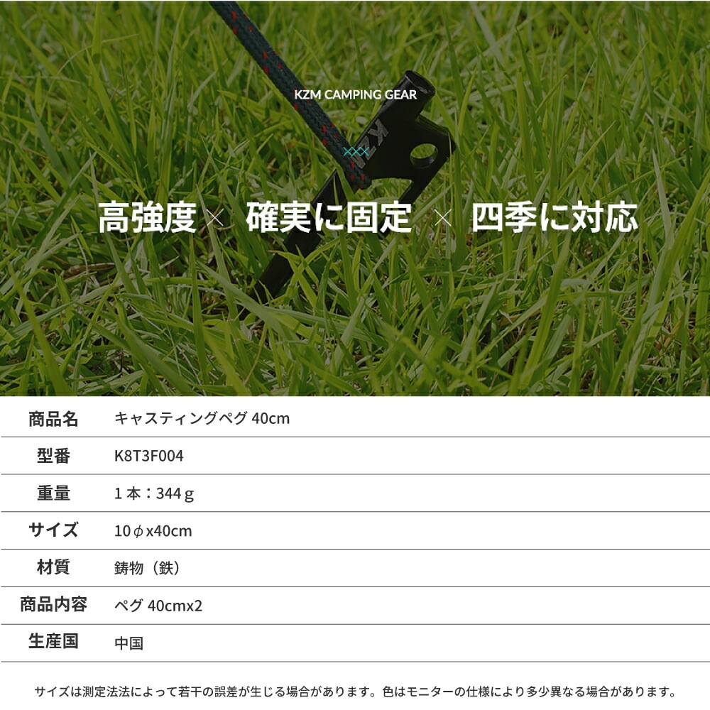 【KZM正規代理店】KZM OUTDOOR カズミアウトドア カズミ ペグ 40cm 2本セット 鋳物 高強度 鍛造ペグ テント タープ 固定可能 打ち込みやすい 抜きやすい ペグダウン 設営 ペグ ペグセット 頑丈 強固 キャンプ アウトドア ソロキャンプ キャンプ用品 防災グッズ k8t3f004