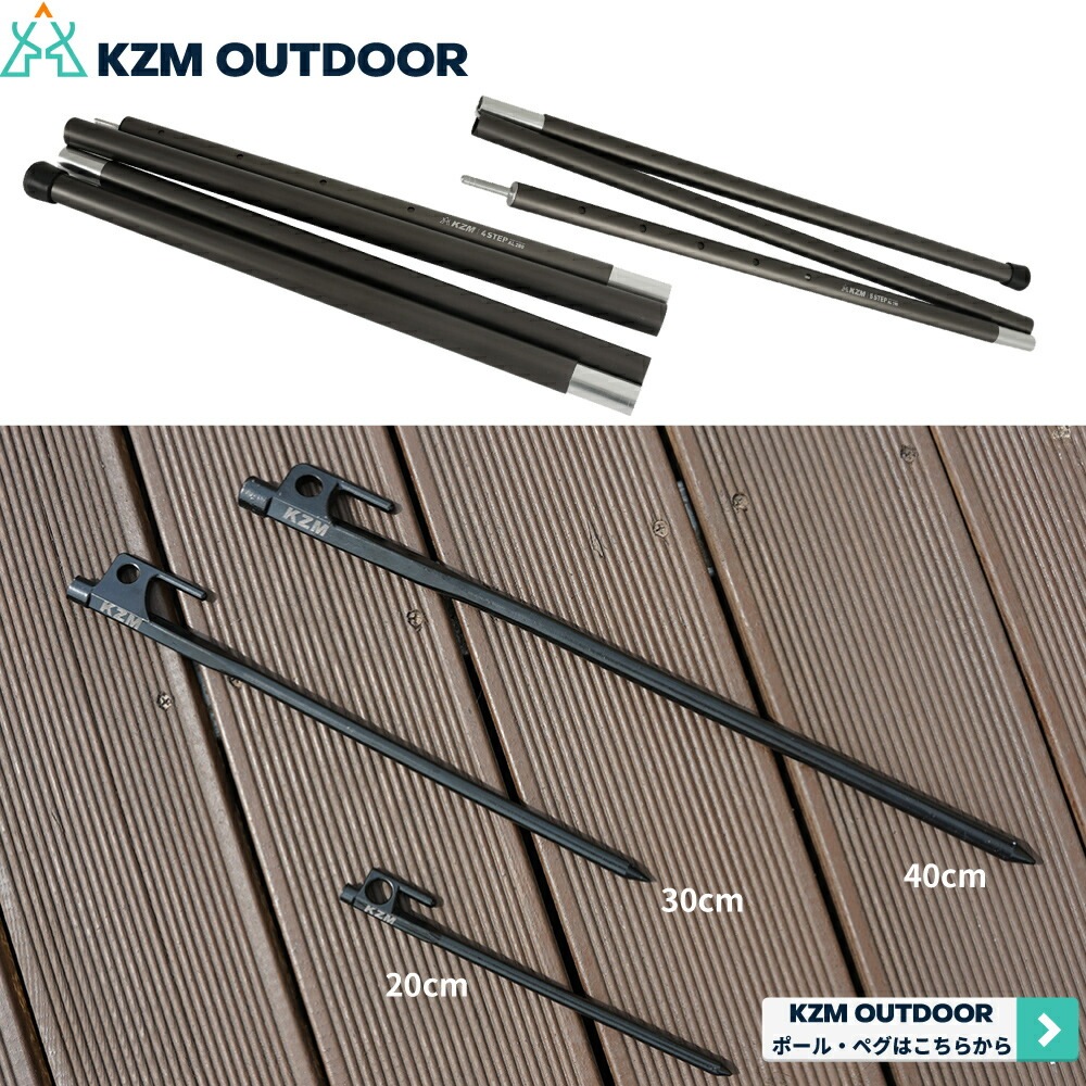 【KZM正規代理店】KZM OUTDOOR カズミアウトドア カズミ ペグ 40cm 2本セット 鋳物 高強度 鍛造ペグ テント タープ 固定可能 打ち込みやすい 抜きやすい ペグダウン 設営 ペグ ペグセット 頑丈 強固 キャンプ アウトドア ソロキャンプ キャンプ用品 防災グッズ k8t3f004