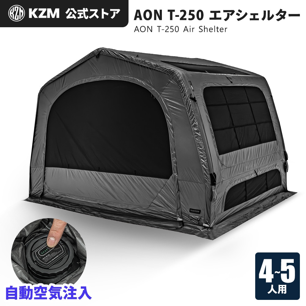 【数量限定】AON T-250 エアシェルター＆べスティブルセット +TCライナープレゼント