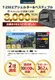 【数量限定】AON T-250 エアシェルター＆べスティブルセット +TCライナープレゼント