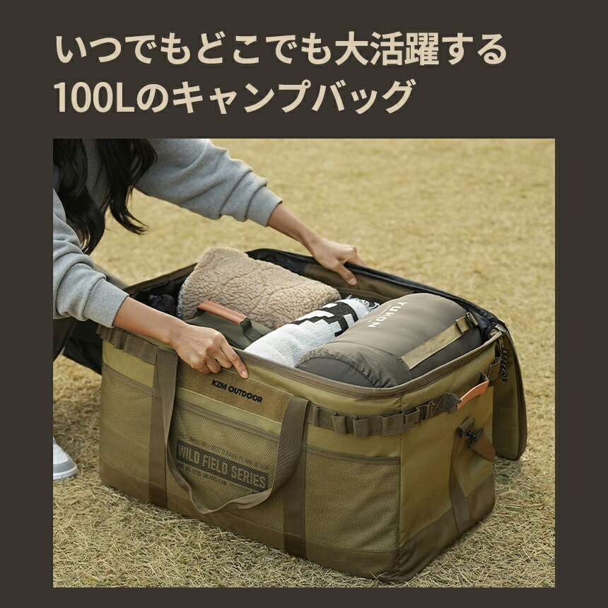 【予約/8月中旬発送予定】【KZM正規代理店】KZM OUTDOOR カズミアウトドア 大型バッグ 大容量 大きいバッグ ギアバッグ ギアトート キャンプバッグ 折りたたみ アウトドア キャンプ レジャー キャンプ用品 ランドリーバッグ エコバッグ 布団収納 フィールドマルチバッグ100L