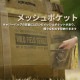 【予約/8月中旬発送予定】【KZM正規代理店】KZM OUTDOOR カズミアウトドア 大型バッグ 大容量 大きいバッグ ギアバッグ ギアトート キャンプバッグ 折りたたみ アウトドア キャンプ レジャー キャンプ用品 ランドリーバッグ エコバッグ 布団収納 フィールドマルチバッグ100L