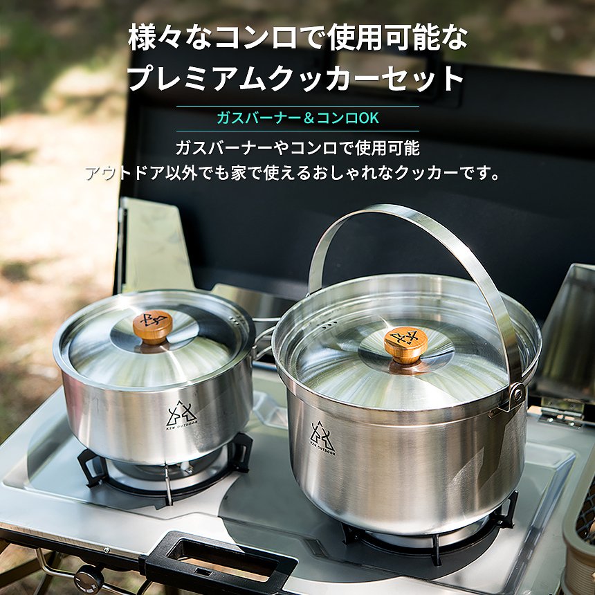 【KZM正規代理店】KZM OUTDOOR カズミアウトドア クッカーセット プレミアム コペルセット(L) アウトドア 調理器具 ステンレス 1人 2人 鍋 3個 フライパン ザル ソロキャンプ キャンプ用品 軽量 コンパクト 収納バッグ グランピング 登山 釣り キャンプ飯 キャンプ ギア 防災グッズ BBQ
