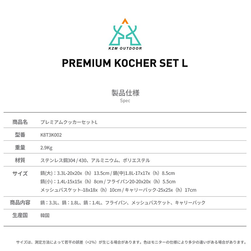 【KZM正規代理店】KZM OUTDOOR カズミアウトドア クッカーセット プレミアム コペルセット(L) アウトドア 調理器具 ステンレス 1人 2人 鍋 3個 フライパン ザル ソロキャンプ キャンプ用品 軽量 コンパクト 収納バッグ グランピング 登山 釣り キャンプ飯 キャンプ ギア 防災グッズ BBQ