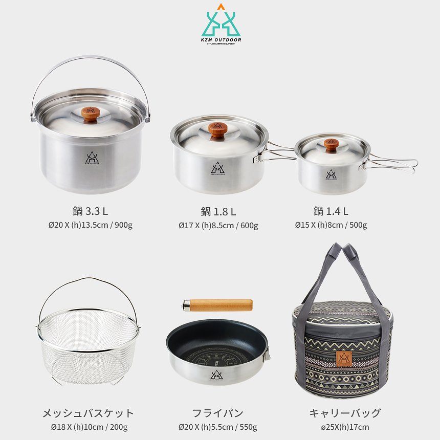 【KZM正規代理店】KZM OUTDOOR カズミアウトドア クッカーセット プレミアム コペルセット(L) アウトドア 調理器具 ステンレス 1人 2人 鍋 3個 フライパン ザル ソロキャンプ キャンプ用品 軽量 コンパクト 収納バッグ グランピング 登山 釣り キャンプ飯 キャンプ ギア 防災グッズ BBQ