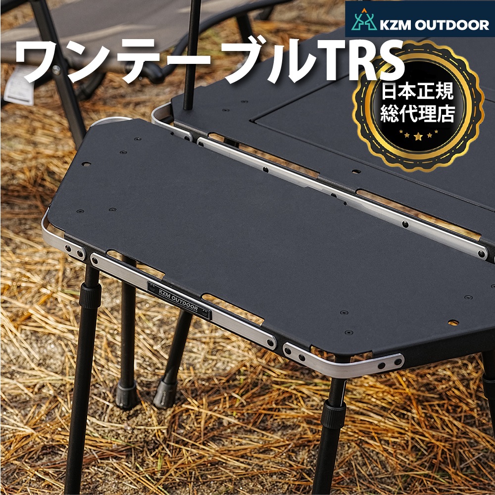 【KZM正規代理店】KZM OUTDOOR カズミアウトドア ワンテーブル TRS 折りたたみ コンパクト 収納 アウトドア キャンプ 収納袋 便利 イベント 夏 フェス レジャー 防災 避難用 収納バッグ テーブル 机 キャリーバッグ 持ち運び アウトドア\ キャンプグッズ\テーブル