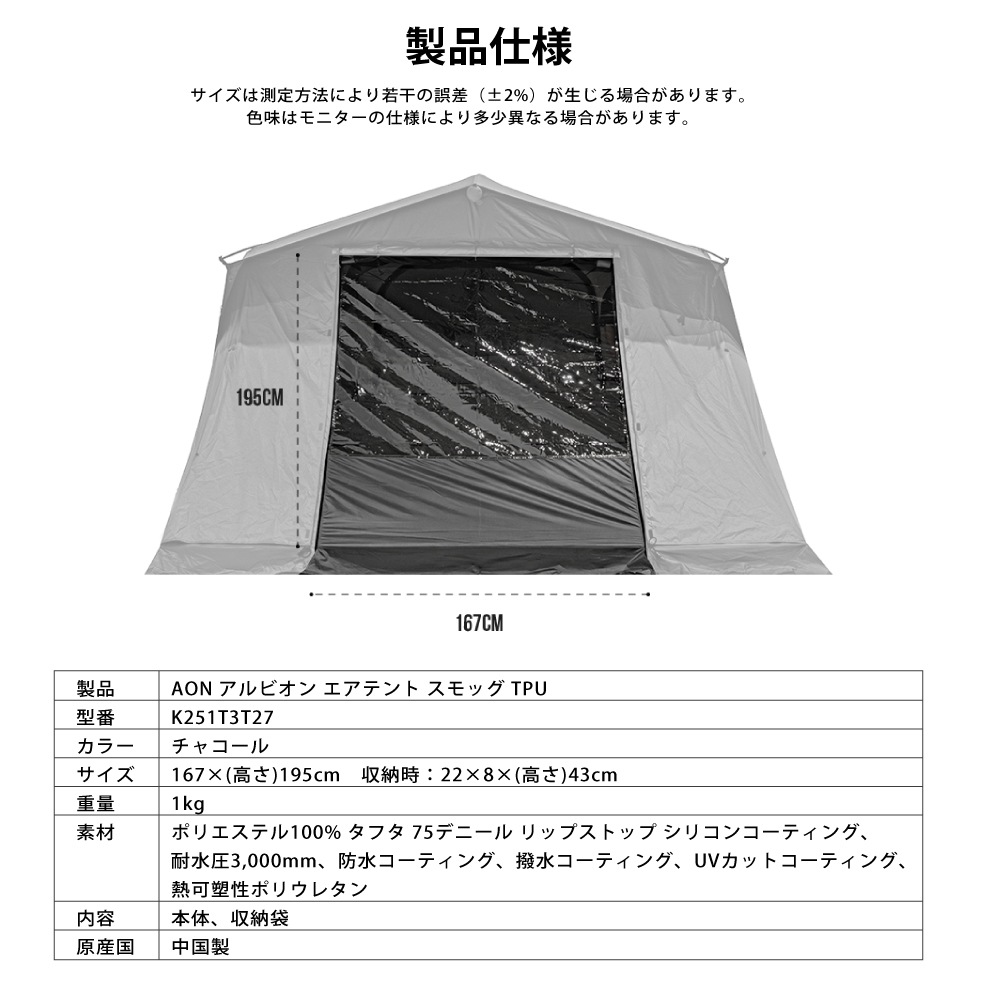 【KZM公式ストア】KZM OUTDOOR アルビオン・エアテント スモック TPU  YKK カズミ アウトドア 人気  ドーム 大型テント 弾性 復元力 簡単設置 ルーフテント サンシェード 日よけ プライベート