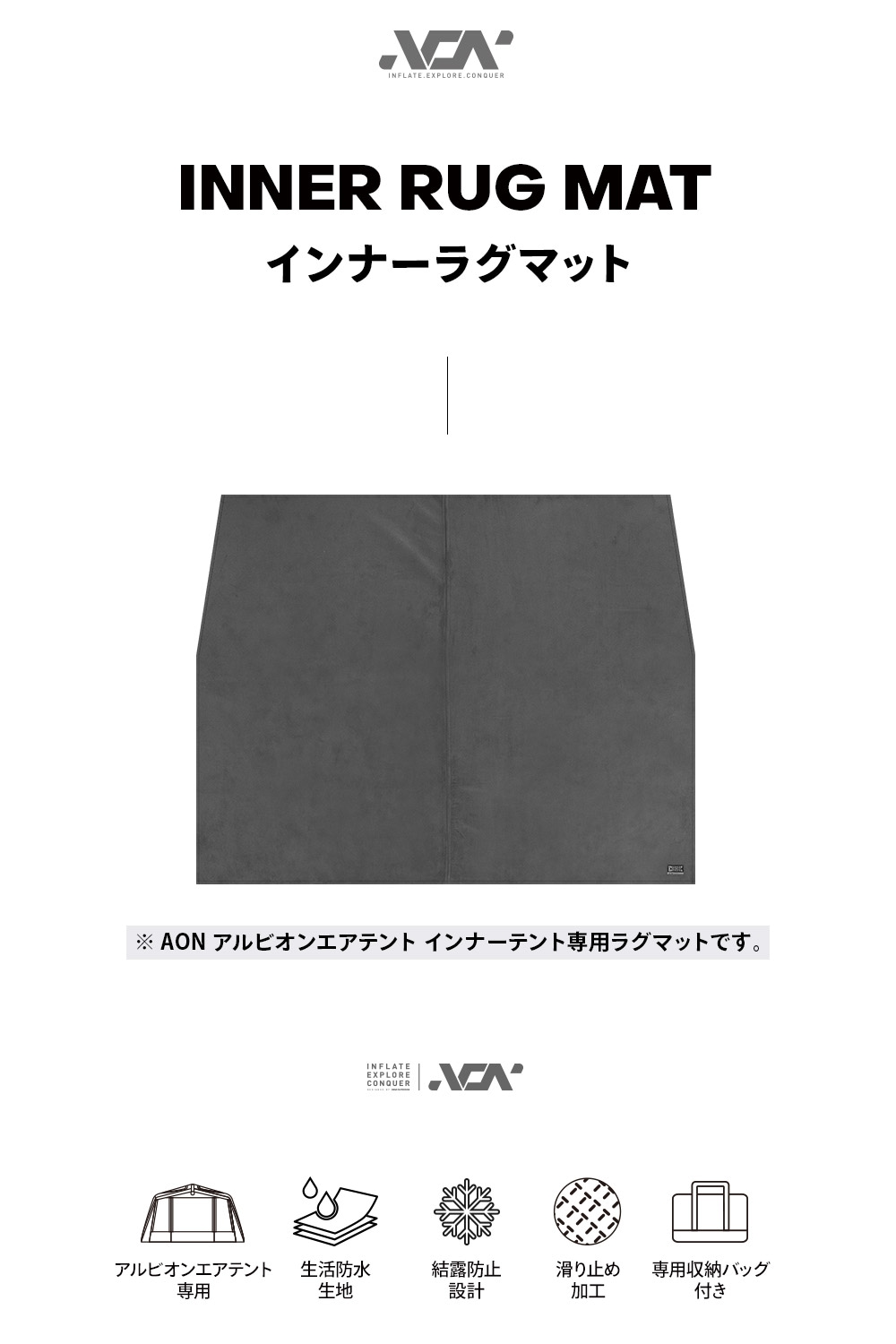 【KZM公式ストア】 KZM OUTDOOR カズミ アウトドア インナーラグマット AONアルビオンエアテント専用 ラグ インナーラグマット マット 絨毯 収納バッグ 付き 生活防水 軽量 滑り止め付き 結露防止設計 持ち運び 冬 秋 温かい 防寒 ラグマット 洗える 洗濯 厚手