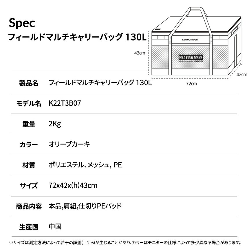 【予約/8月中旬発送予定】【KZM正規代理店】KZM OUTDOOR カズミアウトドア 大型バッグ 大容量 大きいバッグ ギアバッグ ギアトート キャンプバッグ 折りたたみ アウトドア キャンプ レジャー キャンプ用品 ランドリーバッグ エコバッグ 布団収納 フィールドマルチバッグ130L