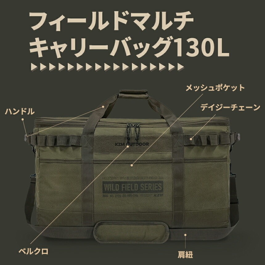 【予約/8月中旬発送予定】【KZM正規代理店】KZM OUTDOOR カズミアウトドア 大型バッグ 大容量 大きいバッグ ギアバッグ ギアトート キャンプバッグ 折りたたみ アウトドア キャンプ レジャー キャンプ用品 ランドリーバッグ エコバッグ 布団収納 フィールドマルチバッグ130L