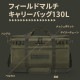 【予約/8月中旬発送予定】【KZM正規代理店】KZM OUTDOOR カズミアウトドア 大型バッグ 大容量 大きいバッグ ギアバッグ ギアトート キャンプバッグ 折りたたみ アウトドア キャンプ レジャー キャンプ用品 ランドリーバッグ エコバッグ 布団収納 フィールドマルチバッグ130L