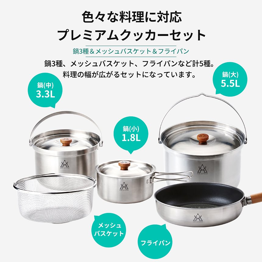 【KZM正規代理店】KZM OUTDOOR カズミアウトドア クッカーセット プレミアム コペルセット (XL) アウトドア 調理器具 ステンレス 1人 2人 鍋 3個 フライパン ザル ソロキャンプ キャンプ用品 軽量 コンパクト 収納バッグ キャンプ グ 登山 釣り キャンプ飯 キャンプギア 防災グッズ BBQ
