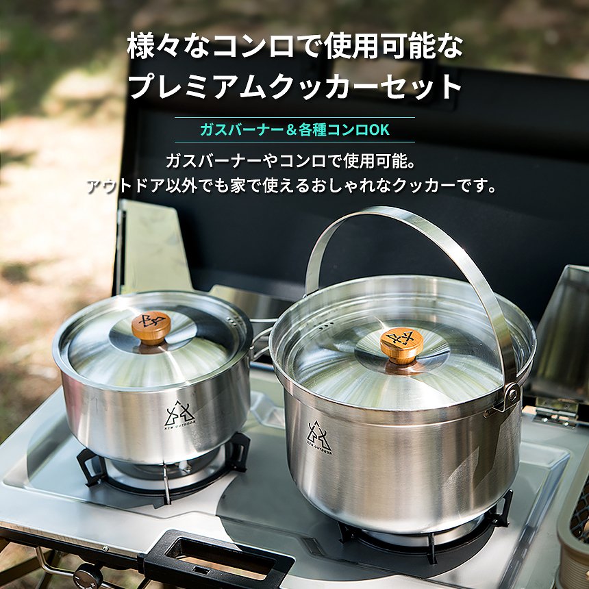  peak アウトドアクッカー セット 未使用×2 KZM正規代理店】KZM OUTDOOR カズミアウトドア クッカーセット