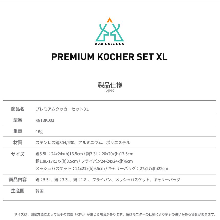 【KZM正規代理店】KZM OUTDOOR カズミアウトドア クッカーセット プレミアム コペルセット (XL) アウトドア 調理器具 ステンレス 1人 2人 鍋 3個 フライパン ザル ソロキャンプ キャンプ用品 軽量 コンパクト 収納バッグ キャンプ グ 登山 釣り キャンプ飯 キャンプギア 防災グッズ BBQ
