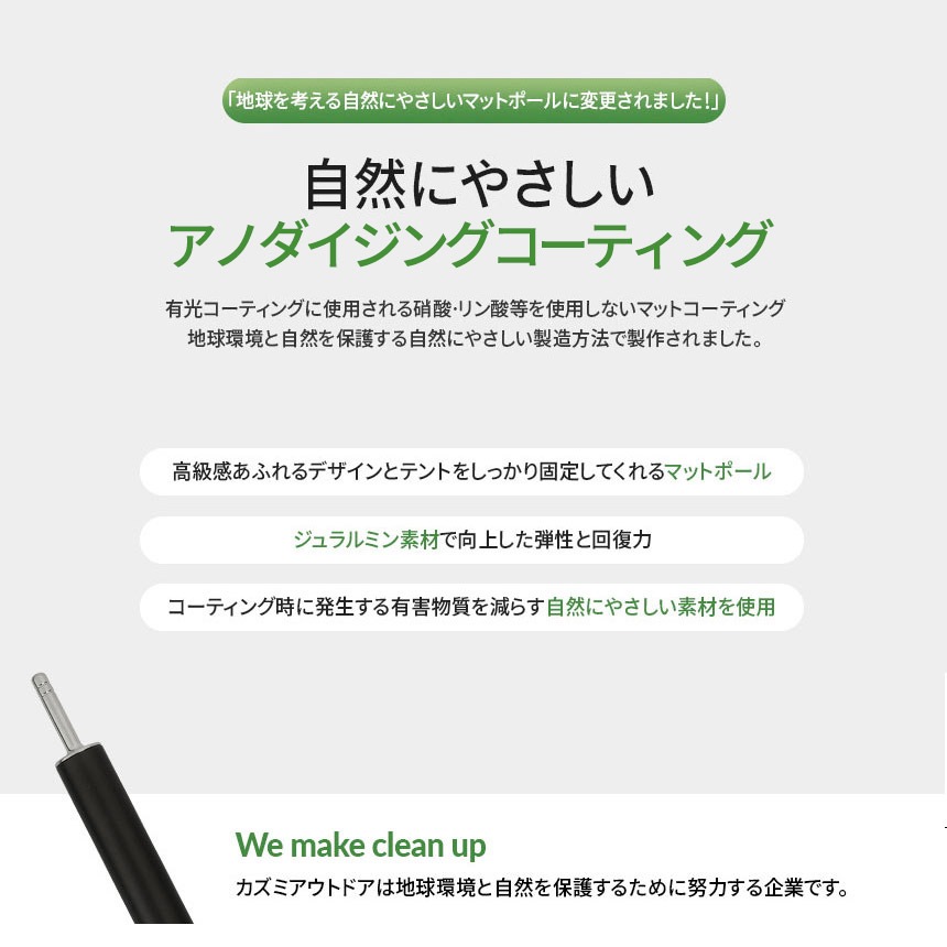 【KZM正規代理店】KZM OUTDOOR カズミアウトドア テントポール ５段階 調節 アルミ製テントポール アルミ素材 ロープ連結 アイノダイジング アルミ 直径19mm 高さ150 - 180cm  高さ調整 タープ ウイング タープテント 用 ポール