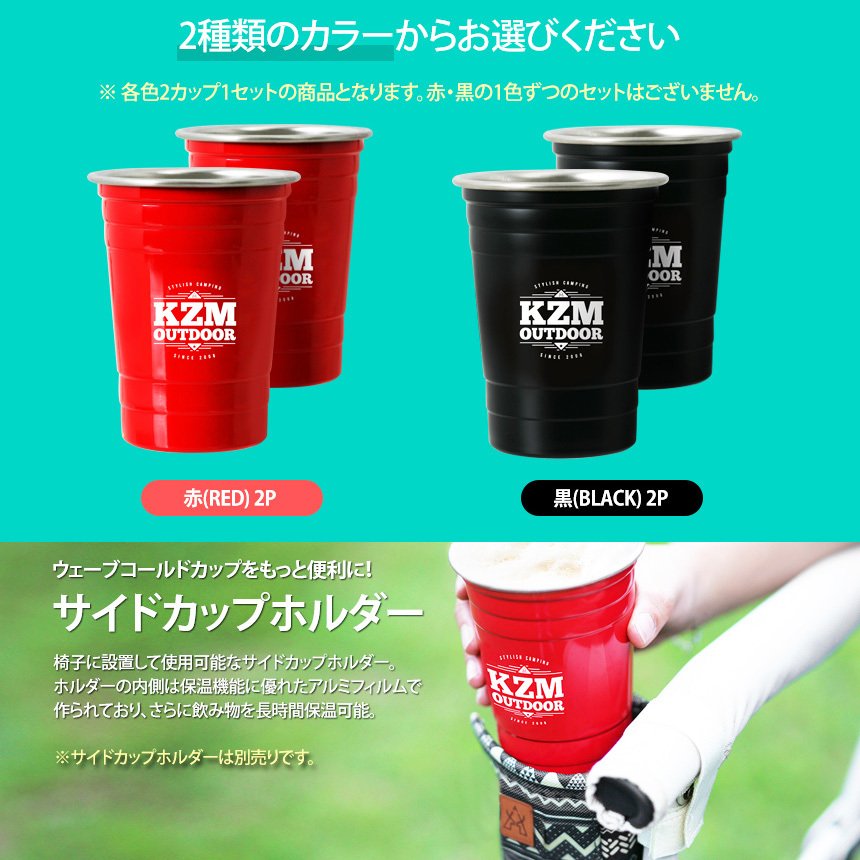 【KZM正規代理店】KZM OUTDOOR カズミアウトドア ステンレス  タンブラー 2個セット 真空断熱 500ml コップ グラス  保温 保冷 キャンプ用品 コップ ハイボール BBQ ビール ビアタンブラー 保冷 割れない アウトドア お酒 焼酎 プレゼント 大容量 キャンプ