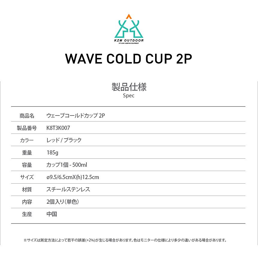 【KZM正規代理店】KZM OUTDOOR カズミアウトドア ステンレス  タンブラー 2個セット 真空断熱 500ml コップ グラス  保温 保冷 キャンプ用品 コップ ハイボール BBQ ビール ビアタンブラー 保冷 割れない アウトドア お酒 焼酎 プレゼント 大容量 キャンプ