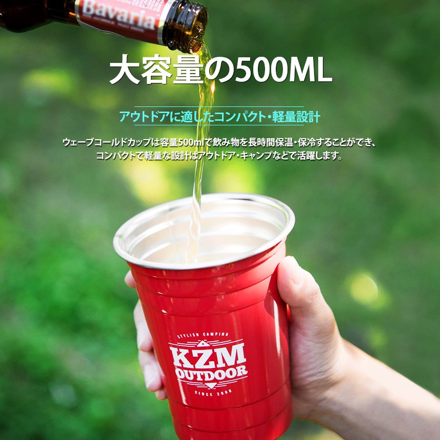 【KZM正規代理店】KZM OUTDOOR カズミアウトドア ステンレス  タンブラー 2個セット 真空断熱 500ml コップ グラス  保温 保冷 キャンプ用品 コップ ハイボール BBQ ビール ビアタンブラー 保冷 割れない アウトドア お酒 焼酎 プレゼント 大容量 キャンプ