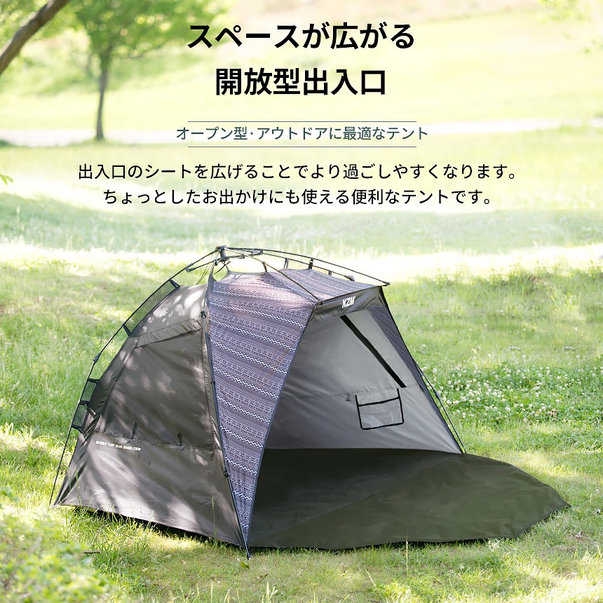 【KZM正規代理店】KZM OUTDOOR カズミアウトドア テント ワンタッチテント イージーアップサンシェルタ フルクローズ 日よけテント シルバー 2人用 3人用 4人用 折りたたみ 簡易テント 軽量 撥水 耐水圧 2000ｍｍ
