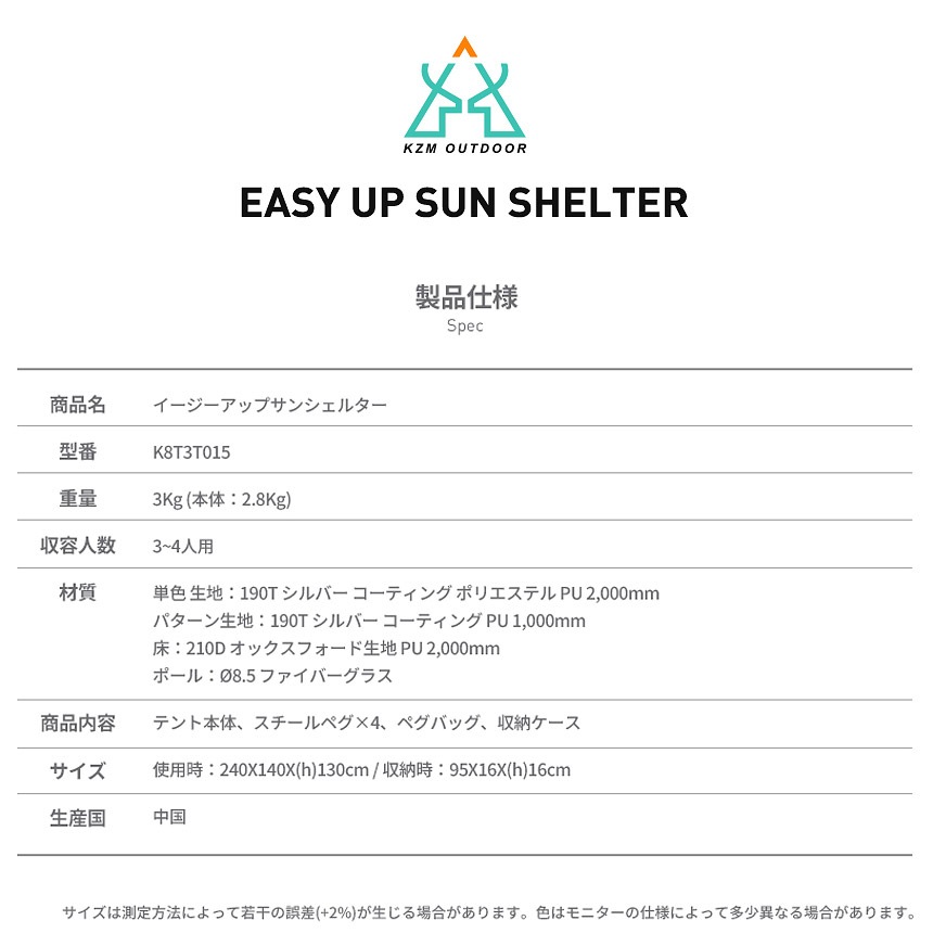 【KZM正規代理店】KZM OUTDOOR カズミアウトドア テント ワンタッチテント イージーアップサンシェルタ フルクローズ 日よけテント シルバー 2人用 3人用 4人用 折りたたみ 簡易テント 軽量 撥水 耐水圧 2000ｍｍ