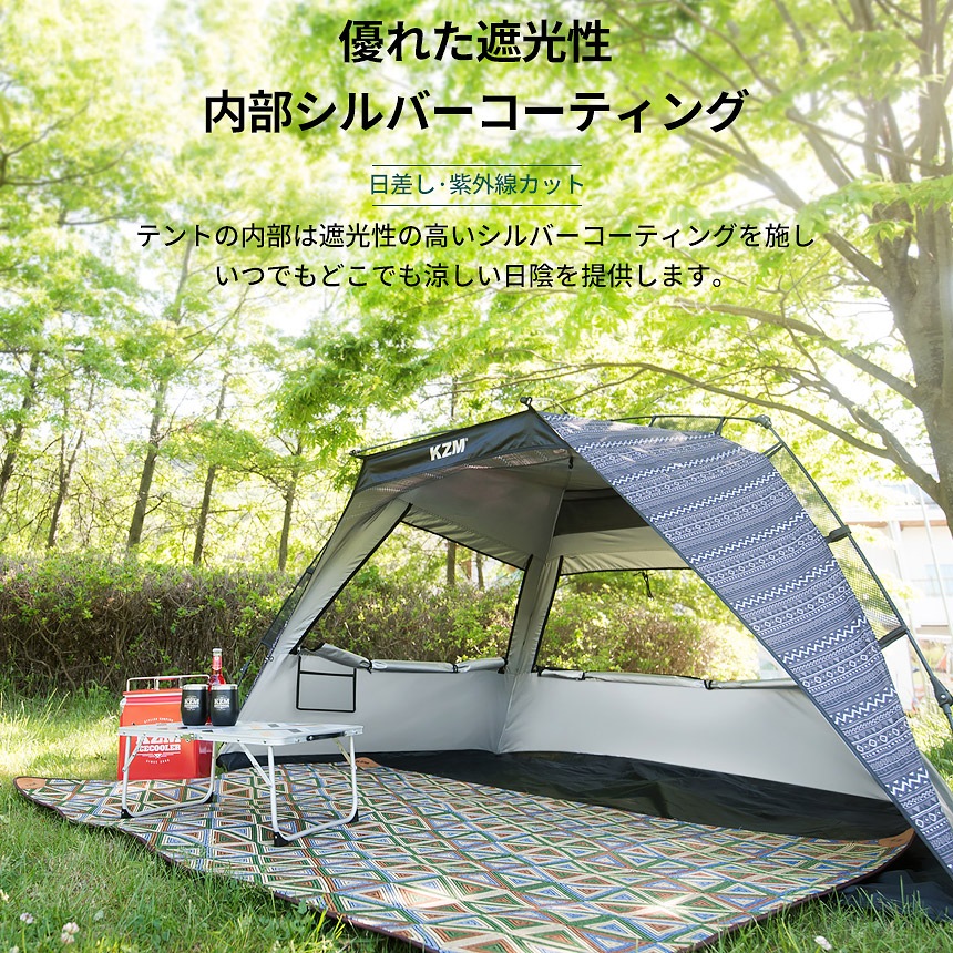 【KZM正規代理店】KZM OUTDOOR カズミアウトドア テント ワンタッチテント イージーアップサンシェルタ フルクローズ 日よけテント シルバー 2人用 3人用 4人用 折りたたみ 簡易テント 軽量 撥水 耐水圧 2000ｍｍ