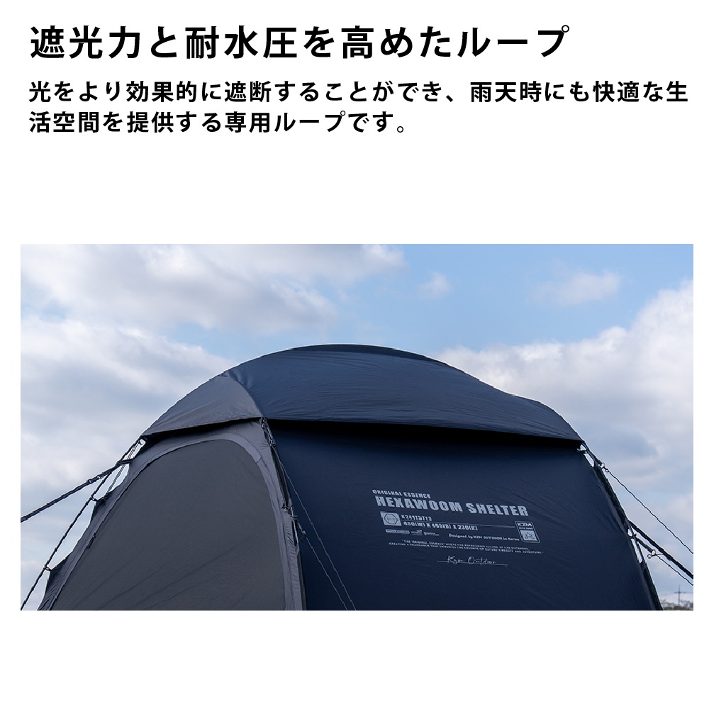 【KZM正規代理店】KZM OUTDOOR カズミアウトドア ヘキサウムシェルター 人気 ドーム型 カズミ インナーテント ベスティブル シェルター 簡単設置 スポーツ アウトドア タープ キャンプ ルーフフライ 撥水 PUコーティング 3人用 4人用 アウトドア\テント・タープ・レジャーシート\ 3～4人用テント