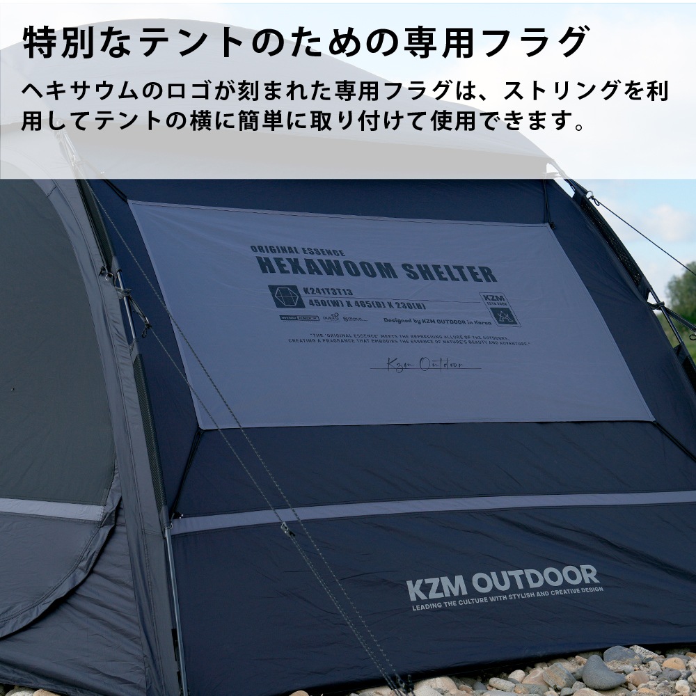 【KZM正規代理店】KZM OUTDOOR カズミアウトドア ヘキサウムシェルター 人気 ドーム型 カズミ インナーテント ベスティブル シェルター 簡単設置 スポーツ アウトドア タープ キャンプ ルーフフライ 撥水 PUコーティング 3人用 4人用 アウトドア\テント・タープ・レジャーシート\ 3～4人用テント
