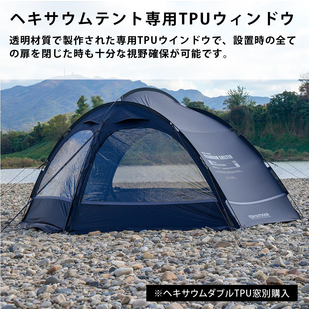 【KZM正規代理店】KZM OUTDOOR カズミアウトドア ヘキサウムシェルター 人気 ドーム型 カズミ インナーテント ベスティブル シェルター 簡単設置 スポーツ アウトドア タープ キャンプ ルーフフライ 撥水 PUコーティング 3人用 4人用 アウトドア\テント・タープ・レジャーシート\ 3～4人用テント