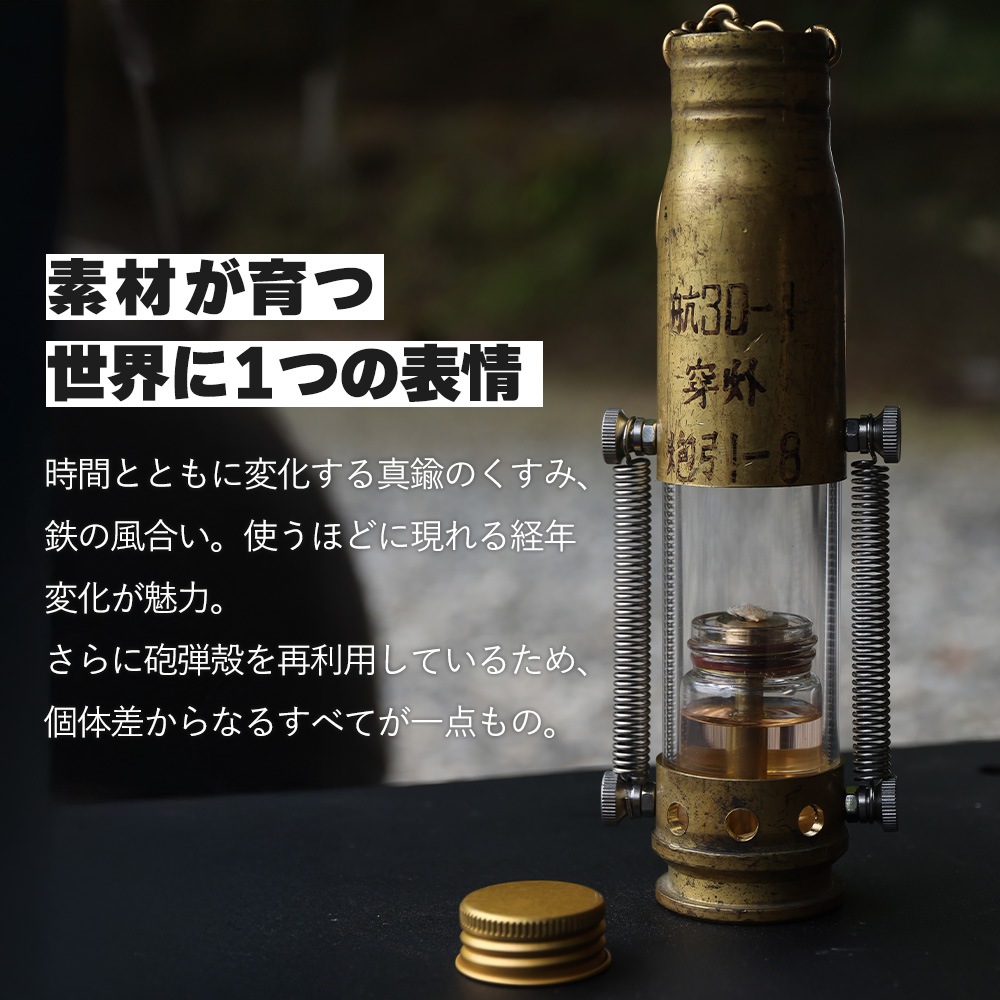 m.o.c アウトドア 2way 砲弾ランタンシェード オイルランタン オイルランプ 軽量 砲弾ランタン 砲弾シェード 真鍮ランタン アップサイクルランタン ミリタリーランタン オイルランタン ランタンシェード