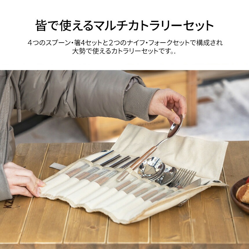 【KZM正規代理店】KZM OUTDOOR カズミアウトドア ウエスタンカトラリーセット スチールアイレット 衛生的 ウエスタンナイフ マルチカトラリー コンバース材質 ステンレス スプーン 4P フォーク 2P ナイフ 箸 ケース付き