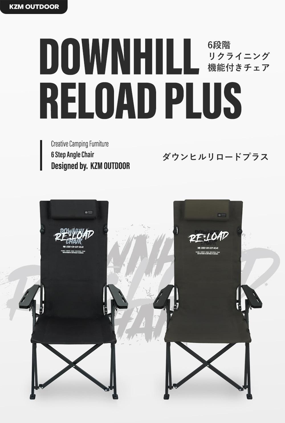 【KZM正規代理店】KZM OUTDOOR カズミアウトドア ダウンヒルチェアリロードプラス アウトドアチェア リクライニング 6段階 フラット 折り畳み 収納 軽量  折りたたみ 椅子 チェア アウトドア キャンプ椅子 リゾート ベランダ べランピング 韓国 いす オリーブカーキ アウトドア\ キャンプグッズ\チェア