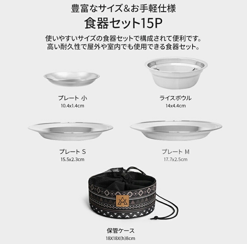 【KZM正規代理店】KZM OUTDOOR カズミアウトドア 食器セット15P 食器 アウトドア用 軽量 調理用家具 おしゃれ キャンプ用品  グランピング キャンプ製品 アウトドア インテリア 室内家具 室外家具