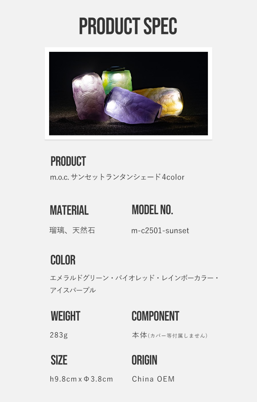 m.o.c  ゴールゼロ 38explore サンセットランタンシェード アウトドア カバー ストーンシェード 石 天然石 ゴールゼロ goal zero アクセサリー ランタン パーツ おしゃれ カスタム カスタム用  sunset  ランプコート ブランド アウトドア\ キャンプグッズ\フック・ハンガー・ランタンパーツ