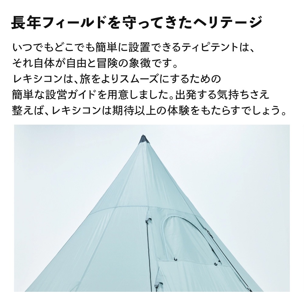 【予約】Ladit LEXICON テント 4人用 ブルー 通気性 簡単 設営 コンパクト 収納バッグ付き キャンプ アウトドア 持ち運び 広い 家族 オートキャンプ 冬キャンプ ストーブ ジャック ポールテント 大型 防水 耐水 5m ラディット レキシコン