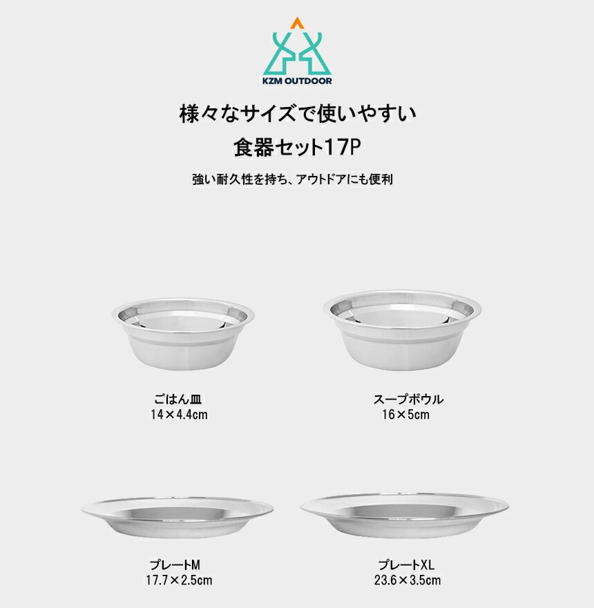 【KZM正規代理店】KZM OUTDOOR カズミアウトドア 食器セット 17P (ブラックバッグ) トライカトラリーセット TABLE WARE 17P SET 食器セットステンレス スチール ス お皿 ボウル 17個セット セット商品 キャンプ アウトドア キャンプ用品 携帯 食器 収納ケース