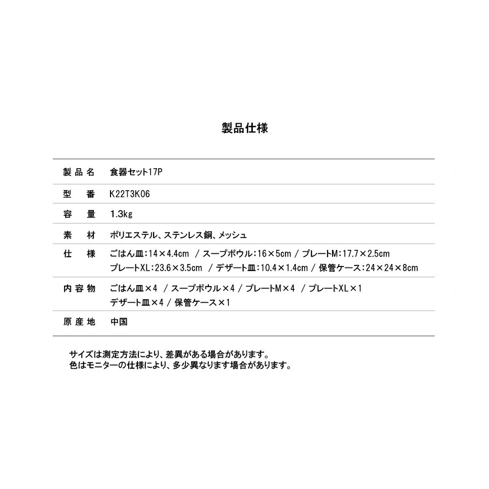 【KZM正規代理店】KZM OUTDOOR カズミアウトドア 食器セット 17P (ブラックバッグ) トライカトラリーセット TABLE WARE 17P SET 食器セットステンレス スチール ス お皿 ボウル 17個セット セット商品 キャンプ アウトドア キャンプ用品 携帯 食器 収納ケース