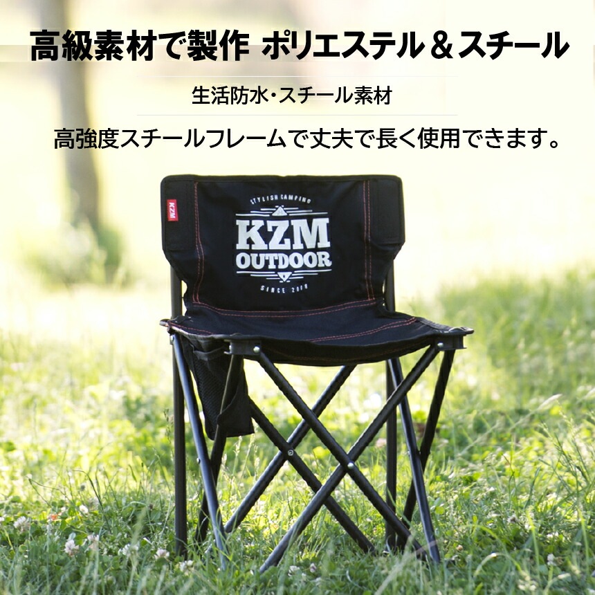 【KZM正規代理店】KZM OUTDOOR カズミアウトドア チェア シグネチャーチェア アウトドアチェア 耐荷重80kg ファブリック ポリエステル スチール 折りたたみ 椅子 軽量 キャンプ椅子 リゾートチェア キャンプ用品  夏 フェス キャンプ製品