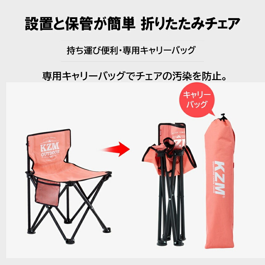 【KZM正規代理店】KZM OUTDOOR カズミアウトドア チェア シグネチャーチェア アウトドアチェア 耐荷重80kg ファブリック ポリエステル スチール 折りたたみ 椅子 軽量 キャンプ椅子 リゾートチェア キャンプ用品  夏 フェス キャンプ製品