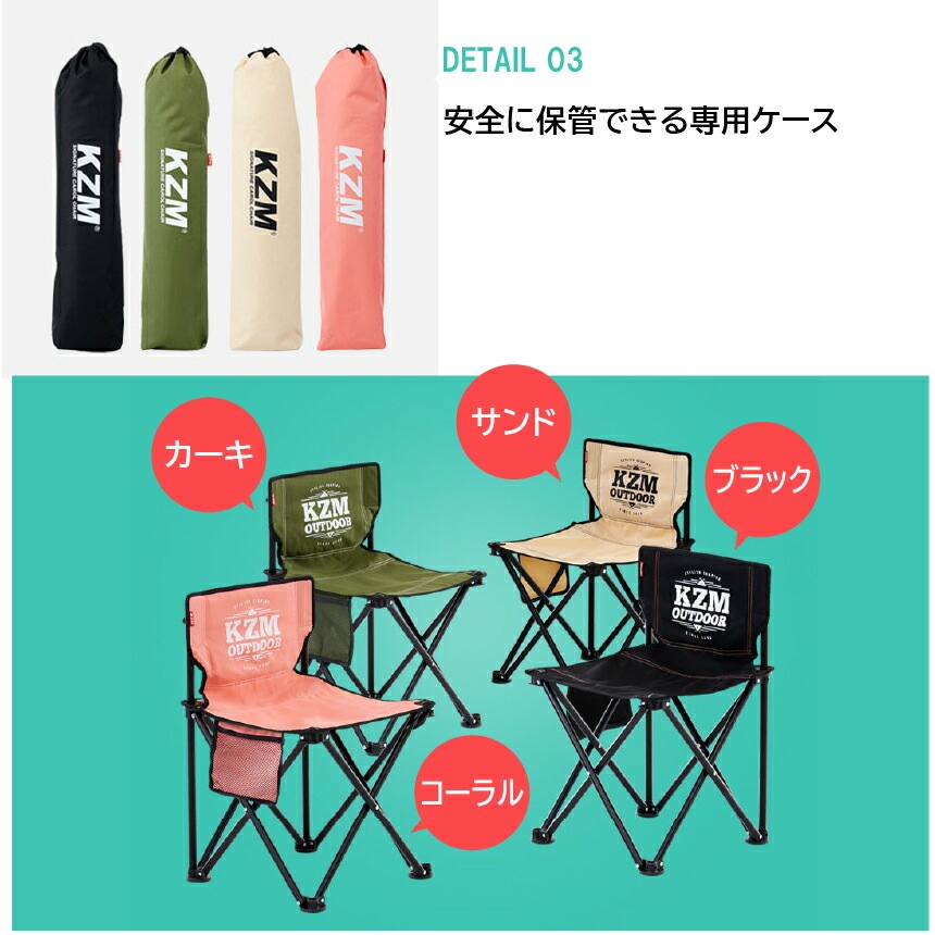 【KZM正規代理店】KZM OUTDOOR カズミアウトドア チェア シグネチャーチェア アウトドアチェア 耐荷重80kg ファブリック ポリエステル スチール 折りたたみ 椅子 軽量 キャンプ椅子 リゾートチェア キャンプ用品  夏 フェス キャンプ製品