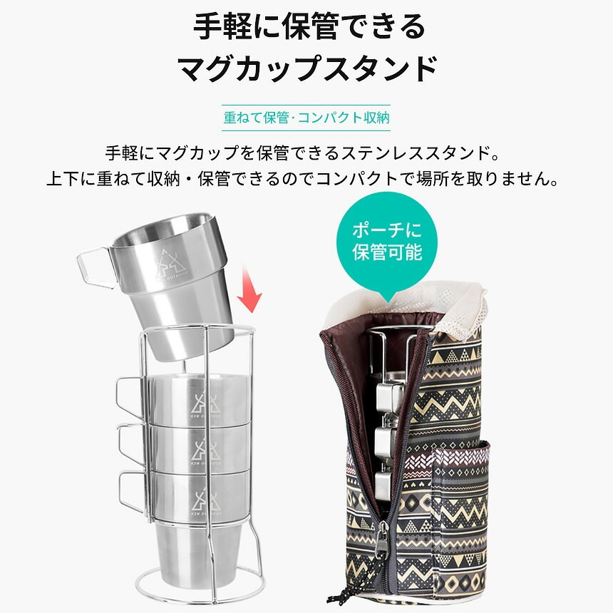 【KZM正規代理店】KZM OUTDOOR カズミアウトドア ダブルマグカップ4Pset 4Pコーヒーカップ セット ステンレスキャンプカップ 300ml ステンレス製 保温 保冷 真空 断熱 収納袋 スタンド 小型プレゼント ギフト アウトドア キャンプ 防災グッズ