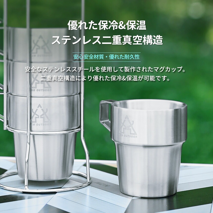 【KZM正規代理店】KZM OUTDOOR カズミアウトドア ダブルマグカップ4Pset 4Pコーヒーカップ セット ステンレスキャンプカップ 300ml ステンレス製 保温 保冷 真空 断熱 収納袋 スタンド 小型プレゼント ギフト アウトドア キャンプ 防災グッズ