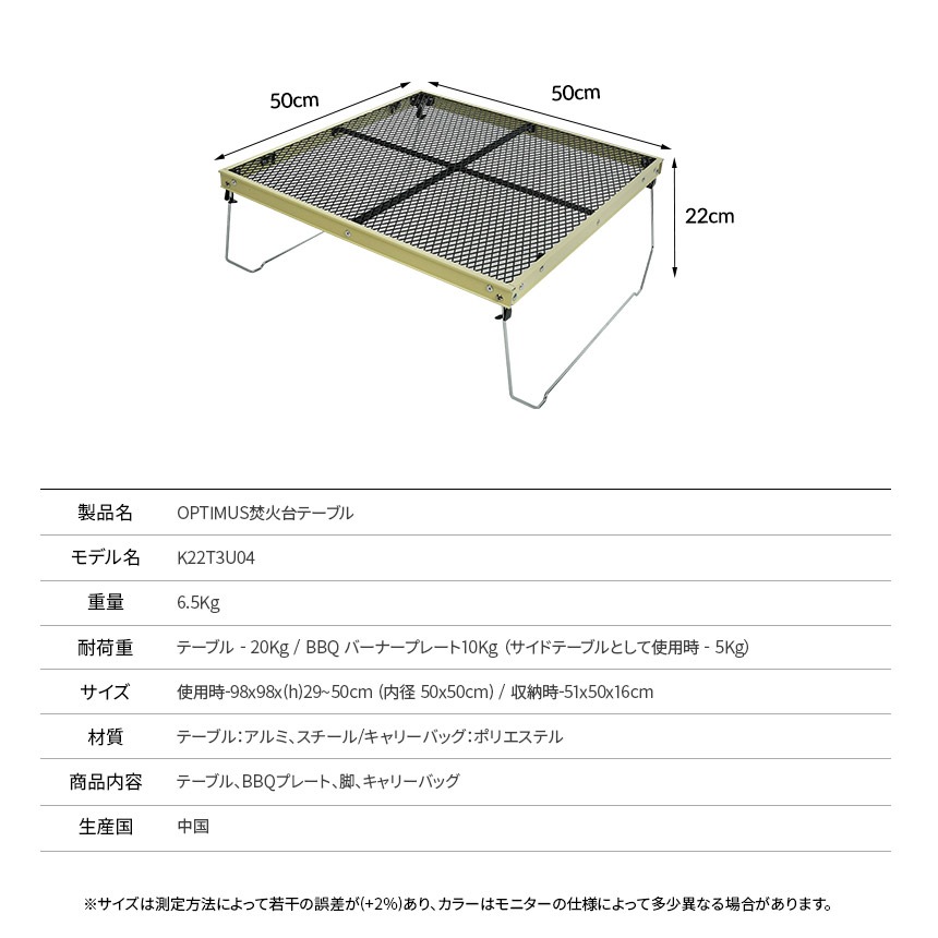 【KZM正規代理店】KZM OUTDOOR カズミアウトドア 焚き火台 テーブル キャンプ用品 バーベキュー 薪ストーブ BBQ 庭 家庭用 大人数 耐熱性 アウトドア キャンプ バーベキューテーブ キャリーバッグ付き OPTIMUS焚火台テーブル   （-k22t3u04）