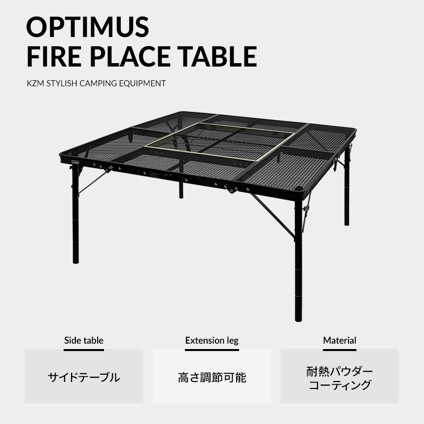【KZM正規代理店】KZM OUTDOOR カズミアウトドア 焚き火台 テーブル キャンプ用品 バーベキュー 薪ストーブ BBQ 庭 家庭用 大人数 耐熱性 アウトドア キャンプ バーベキューテーブ キャリーバッグ付き OPTIMUS焚火台テーブル   （-k22t3u04）