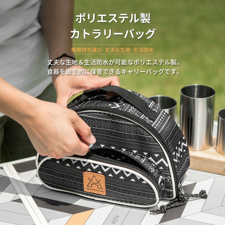 【KZM正規代理店】KZM OUTDOOR カズミアウトドア カトラリー セット 食器セット 4人用 箸 フォーク スプーン 食器スタンド ケース付 携帯バッグ キャンプ レジャー ステンレス キャンプ バーベキュー クッキングツール アウトドアファミリー ソロ 防災グッズ k9t3k005