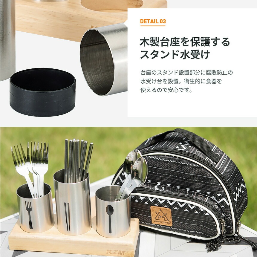 【KZM正規代理店】KZM OUTDOOR カズミアウトドア カトラリー セット 食器セット 4人用 箸 フォーク スプーン 食器スタンド ケース付 携帯バッグ キャンプ レジャー ステンレス キャンプ バーベキュー クッキングツール アウトドアファミリー ソロ 防災グッズ k9t3k005
